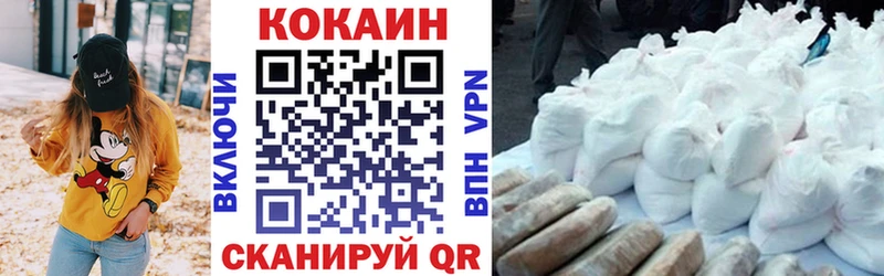 Кокаин Боливия  купить закладку  Еманжелинск 