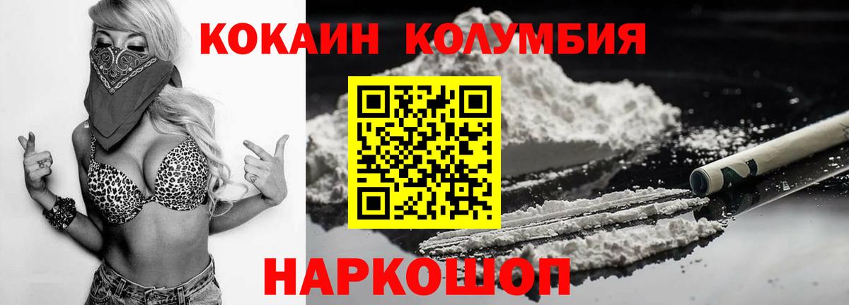 КОКАИН Боливия Еманжелинск