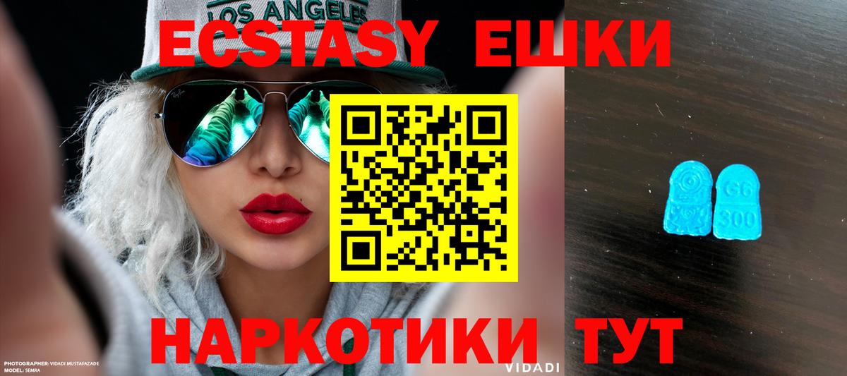 Еманжелинск  даркнет состав  Экстази  Вход с VPN  Экстази Дубай  Экстази ешки 