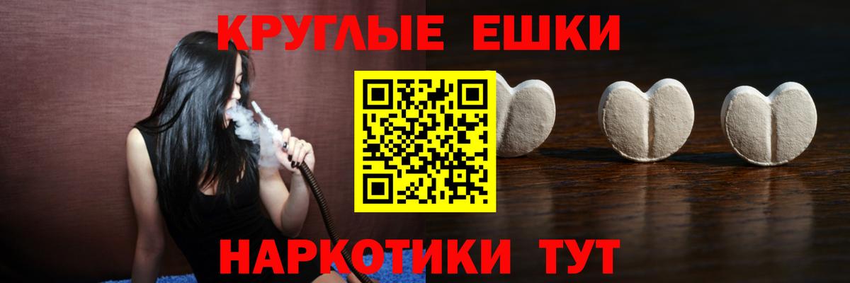 Экстази таблы Еманжелинск
