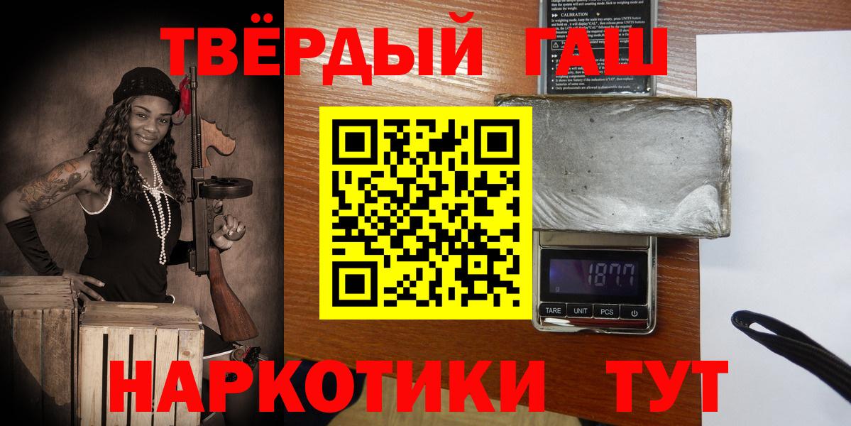 Еманжелинск  ГАШ Premium  Вход с VPN 