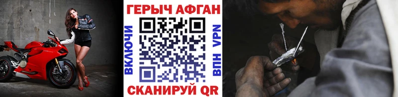 ГЕРОИН Heroin  Еманжелинск 