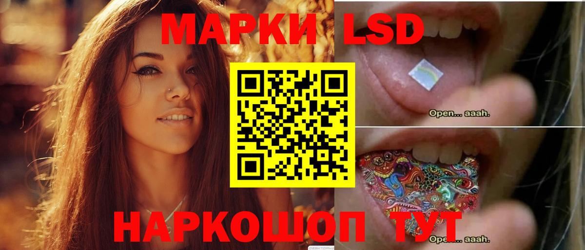 Лсд 25 экстази кислота  Лсд 25 экстази кислота  hydra ССЫЛКА  ЛСД экстази  Вход с VPN  Еманжелинск 