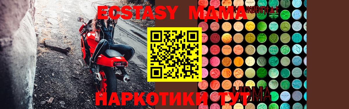 MDMA Molly Еманжелинск