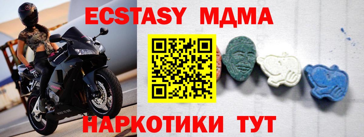 MDMA VHQ  MDMA  Вход с VPN  Еманжелинск  МДМА молли 