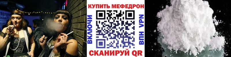 МЕФ mephedrone  маркетплейс формула  Еманжелинск  купить закладку 
