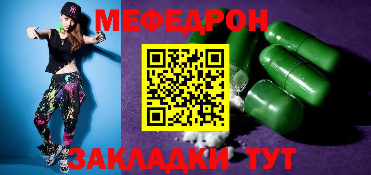 МЕФ  Еманжелинск