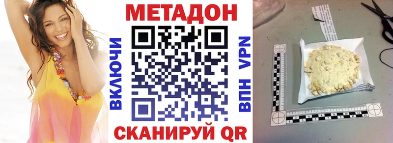 hydra рабочий сайт Еманжелинск МЕТАДОН methadone