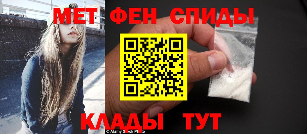 Первитин пудра Еманжелинск