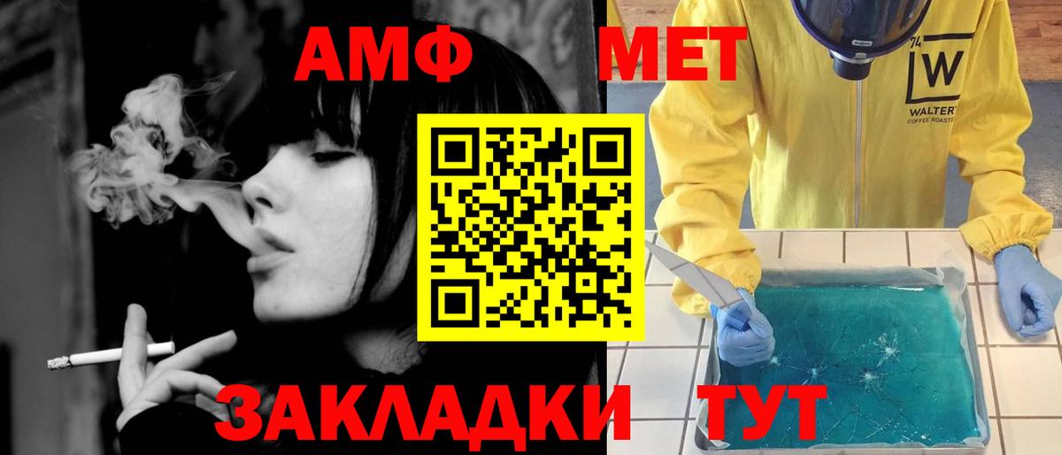 Метамфетамин Декстрометамфетамин 99.9%  Вход с VPN  Метамфетамин Декстрометамфетамин 99.9%  Первитин  Еманжелинск 