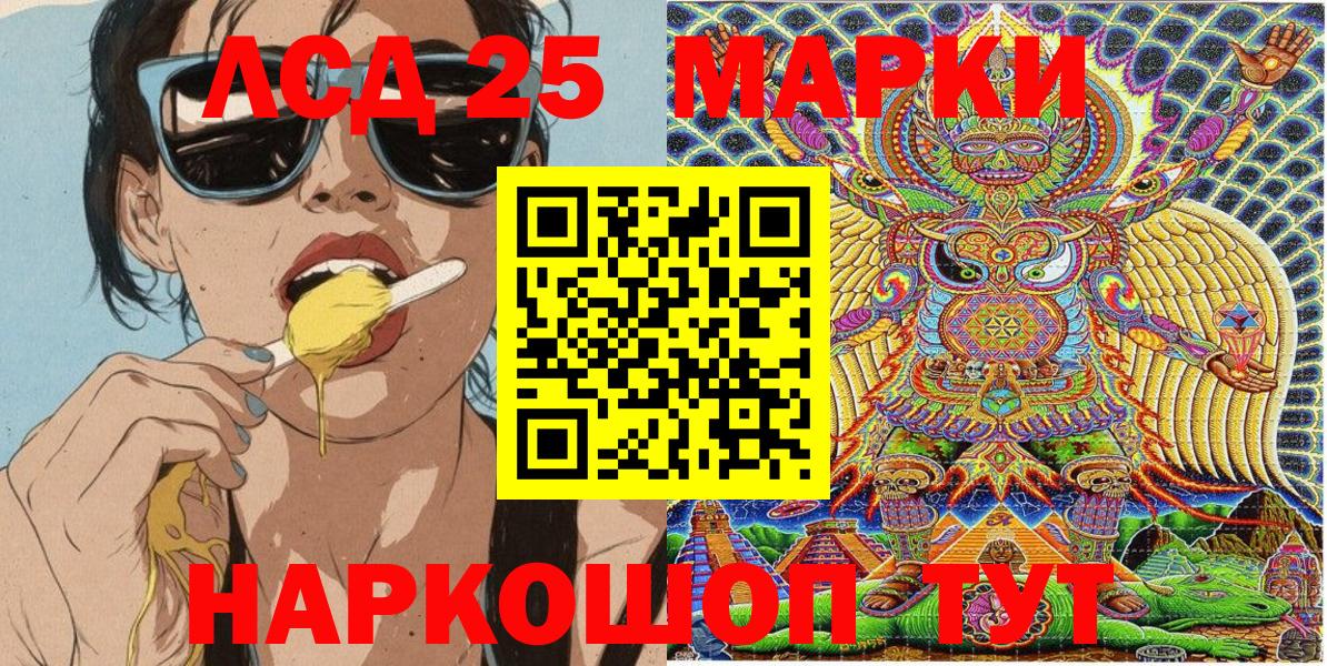 Еманжелинск  Наркотические марки 1,5мг  Наркотические марки 1,5мг  Вход с VPN 