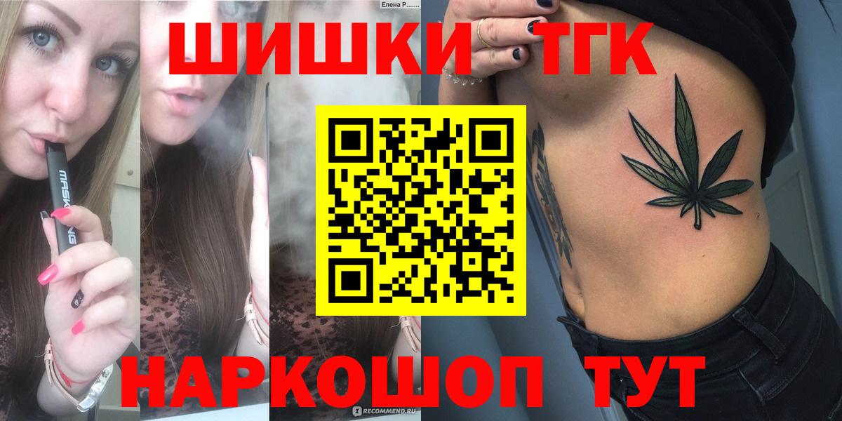 МАРИХУАНА конопля  Канабис AK-47  Вход с VPN  Еманжелинск 